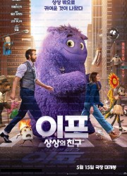 이프: 상상의 친구 2024.2160p.10bit.HDR.DV.BluRay.8CH.x265.HEVC-PSA