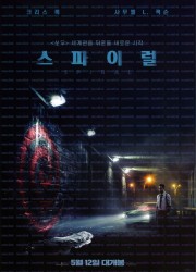 스파이럴 Spiral.2021.1080p.BluRay.DDP5.1.x265.10bit-GalaxyRG