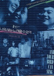 너의 새는 노래할수있어 And.Your.Bird.Can.Sing.2018.JAPANESE.1080p.BluRay.x264.DTS-iKiW