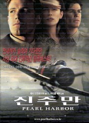 진주만 Pearl.Harbor.2001.1080p.KORSUB.WEBRip.H264.AAC