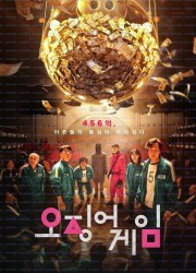 오징어 게임 시즌1 Squid.Game.S01.COMPLETE.1080p.NF.WEB-DL.H.264.DDP5.1.Ukr.Kor