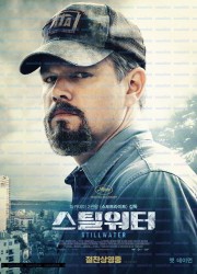 스틸워터 Stillwater.2021.1080p.BluRay.DTS.5.1.x264-deadorbit