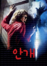 안개 The.Fog.1980.RM4k.SF.1080p.BluRay.x265.hevc.10bit.AAC.7.1.commentary.V2-HeVK