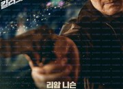 원맨 In the Land of Saints and Sinners, 2024.720p.KORSUB.WEBRip.H264.AAC