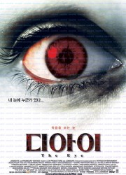 디 아이 The Eye,2008.1080p.KORSUB.WEBRip.H264.AAC