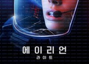 에이리언 라이트 Light ,2024.1080p.KORSUB.WEBRip.H264.AAC