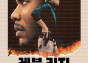 레블 리지 Rebel.Ridge.2024.1080p.10bit.WEBRip.6CH.x265.HEVC-PSA