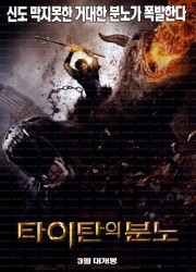 타이탄의 분노 Wrath.Of.The.Titans.2012.2160p.4K.BluRay.x265.10bit.AAC5.1-[YTS.MX]