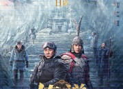 신화 2 : 전설 A Legend (The Myth 2) 2024 1080p Chinese WEB-DL HC HEVC x265 5.1 BONE