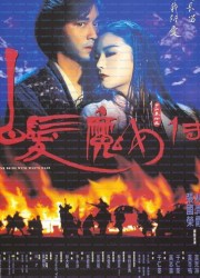 백발마녀전.The.Bride.with.White.Hair.1993.RM4K.BluRay.1080p.x265.10bit.AAC-highcal