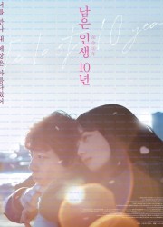 남은 인생 10년 The.Last.10.Years.2022.BRRip.1080p.x265.10bit.AC3-highcal