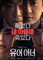 유어 아너 완결 Your.Honor.1080p.WEB-DL.AAC2.0.H.264-CHIOS