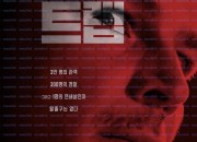 트랩 Trap 2024 1080p AMZN WEB-DL DDP5 1 Atmos H 264-FLUX