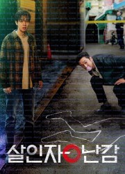 살인자ㅇ난감 A.Killer.Paradox.S01.2024.2160p.NF.WEB-DL.DDP5.1.Atmos.DV.H.265-HHWEB