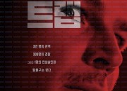 트랩 2024.1080p.10bit.WEBRip.6CH.x265.HEVC-PSA