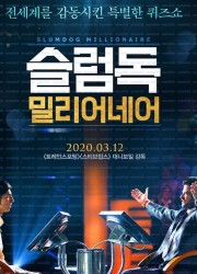 슬럼독 밀리어네어 Slumdog Millionaire (2008) Open Matte (1080p AMZN WEB-DL x265 Silence)