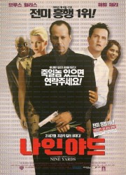 나인 야드 The.Whole.Nine.Yards.(2000).BluRay.1080p.AI.Enhanced.DDP.5.1.10Bit.x265-Z@X