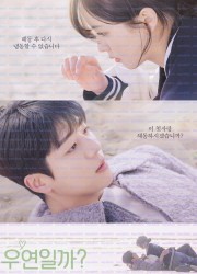 우연일까 완결 Serendipity's Embrace (2024) S01 (WEBRip 1080p HEVC AAC)