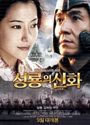 신화 : 진시황릉의 비밀 The Myth 2005 1080p Chinese BluRay HEVC x265 5.1 BONE