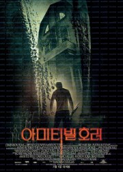 아미티빌 호러 The.Amityville.Horror.2005.V2.1080p.BluRay.x264.DTS-SONYHD