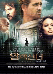 알렉산더 Alexander.2004.The.Final.Cut.1080p.KORSUB.WEBRip.H264.AAC