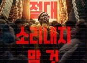 콰이어트 플레이스: 첫째 날 A Quiet Place. Day One. 2024. 1080P. WEB-DL. Dual Audio-English-Spanish. HEVC-X265. POOTLED