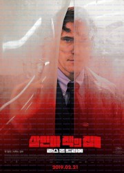 [청불] 살인마 잭의 집 The House That Jack Built (2018) BDRip 1080p H.265 [UKR_ENG] [Hurtom]