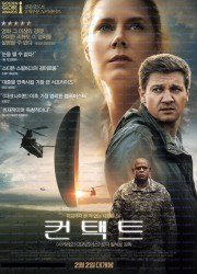 컨택트 Arrival (2016) Open Matte (1080p WEBRip x265 Silence)