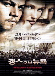 갱스 오브 뉴욕 Gangs of New York (2002) Open Matte (1080p WEB-DL x265 Silence)