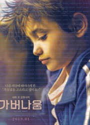 가버나움 Capernaum (2018) (1080p BluRay x265 Silence)