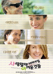 사랑할때 버려야할 아까운것들 Somethings.Gotta.Give.2003.1080p.WEBRip.x265-RARBG