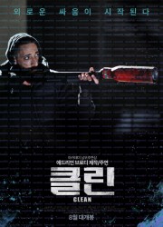 클린 Clean (2021) 1080p H265 10Bit iTA EnG AC3 Sub iTA NUEnG AsPiDe-MIRCrew