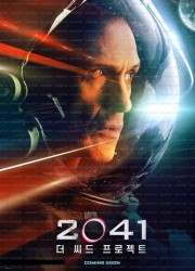 2041 더 씨드 프로젝트 A Million Days,2023.1080p.KORSUB.WEBRip.H264.AAC