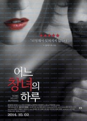 어느 창녀의 하루 Some Velvet Morning 2013 1080p WEB-DL HEVC x265 5.1 BONE