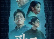 파묘 Exhuma [2024] 1080p BDRip x265 DTS-HD MA 5.1 Kira [SEV]