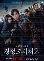 경성크리처 시즌2 Gyeongseong.Creature.S02.DUAL-AUDIO.KOR-ENG.1080p.10bit.WEBRip.6CH.x265.HEVC-PSA