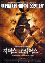 지퍼스 크리퍼스 2 Jeepers Creepers II 2003 1080p Blu-Ray HEVC x265 10Bit DDP5.1 Subs KINGDOM