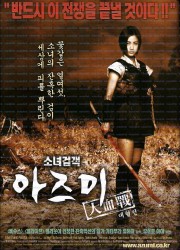 소녀검객 아즈미 대혈전 Azumi.2003.1080p.BluRay.x264.AAC-[YTS.MX]