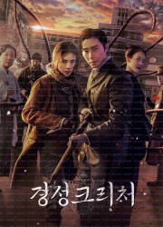 경성크리처 시즌1.Gyeongseong.Creature.S01.완결.1080p.x264.AAC-BCG