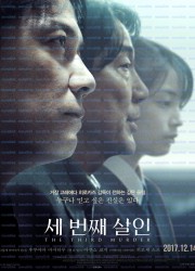 세번째 살인 The.Third.Murder.2017.LiMiTED.1080p.BluRay.x264-CADAVER[EtHD]