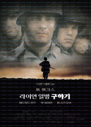 라이언 일병 구하기 (우리말 더빙) Saving Private Ryan, 1998.720p.KORDUB.WEBRip.H264.AAC