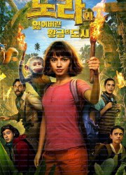 도라와 잃어버린 황금의 도시 (우리말 더빙) Dora and the Lost City of Gold ,2019.1080p.KORDUB.WEBRip.H264.AAC