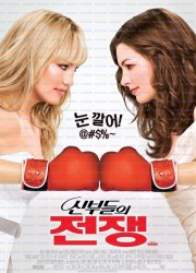 신부들의 전쟁 (우리말 더빙) Bride Wars, 2009.1080p.KORDUB.WEBRip.H264.AAC.torrent