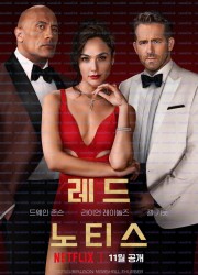 레드 노티스 (우리말 더빙) Red Notice, 2021.1080p.KORDUB.WEBRip.H264.AAC.torrent