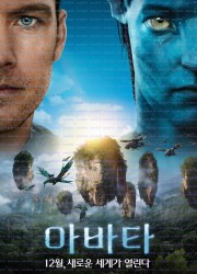 아바타 (우리말 더빙) Avatar,2009.1080p.KORDUB.WEBRip.H264.AAC.torrent