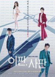 이판사판.Judge.vs.Judge.S01.완결.1080p.x264.AAC-BCG.torrent