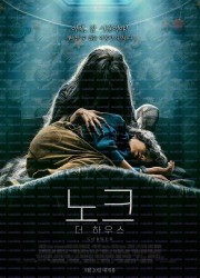 노크: 더 하우스 Cobweb.2023.1080p.BluRay.x264.DTS-SONYHD