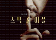 스픽 노 이블 Speak.no.Evil.2024.1080p.WEB.h264-ETHEL