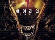 에이리언 로물루스 Alien Romulus 2024 2160p HDR WEBRip AV1 DDP 5.1