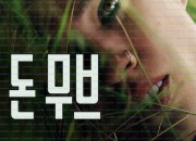 [청불] 돈 무브 Dont Move 2024 1080p NF WEB-DL DDP5 1 Atmos H 264-FLUX